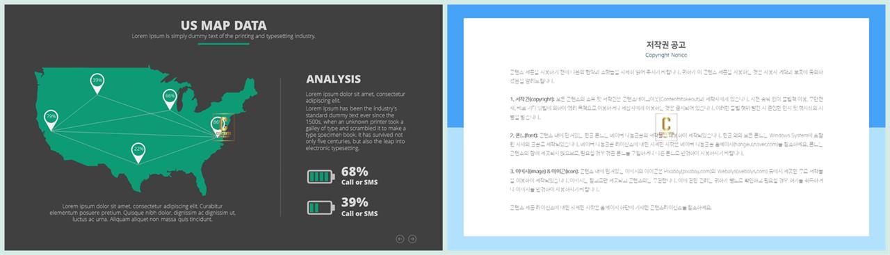 PPT인포그래픽 지도  마음을 사로잡는 파워포인트테마 다운로드 상세보기