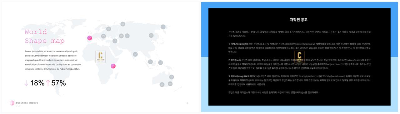 PPT인포그래픽 지도맵  시선을 사로잡는 피피티양식 디자인 상세보기