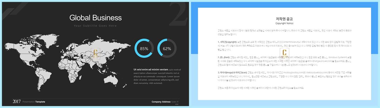 PPT인포그래픽 지도  마음을 사로잡는 피피티샘플 다운로드 상세보기