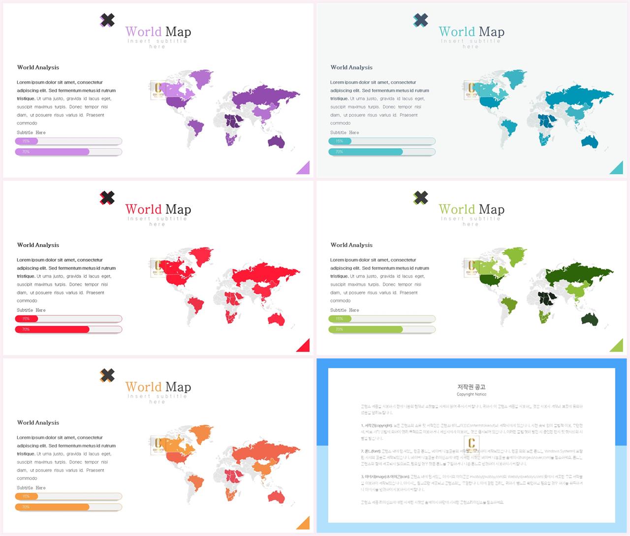 PPT인포그래픽 세계지도  멋진 파워포인트템플릿 다운 상세보기