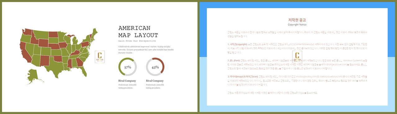 PPT인포그래픽 세계지도  맞춤형 파워포인트탬플릿 다운 상세보기