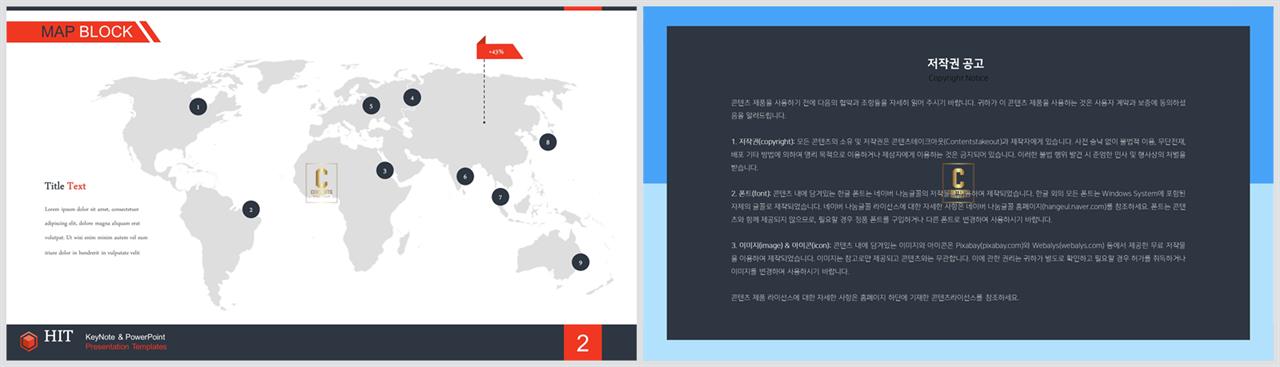 PPT인포그래픽 세계지도맵  다양한 주제에 어울리는 파워포인트샘플 만들기 상세보기