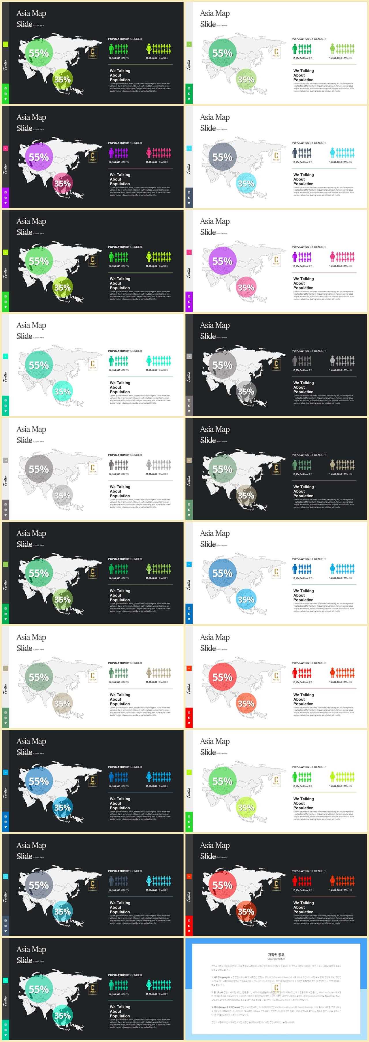 PPT인포그래픽 세계지도  맞춤형 PPT샘플 다운 상세보기