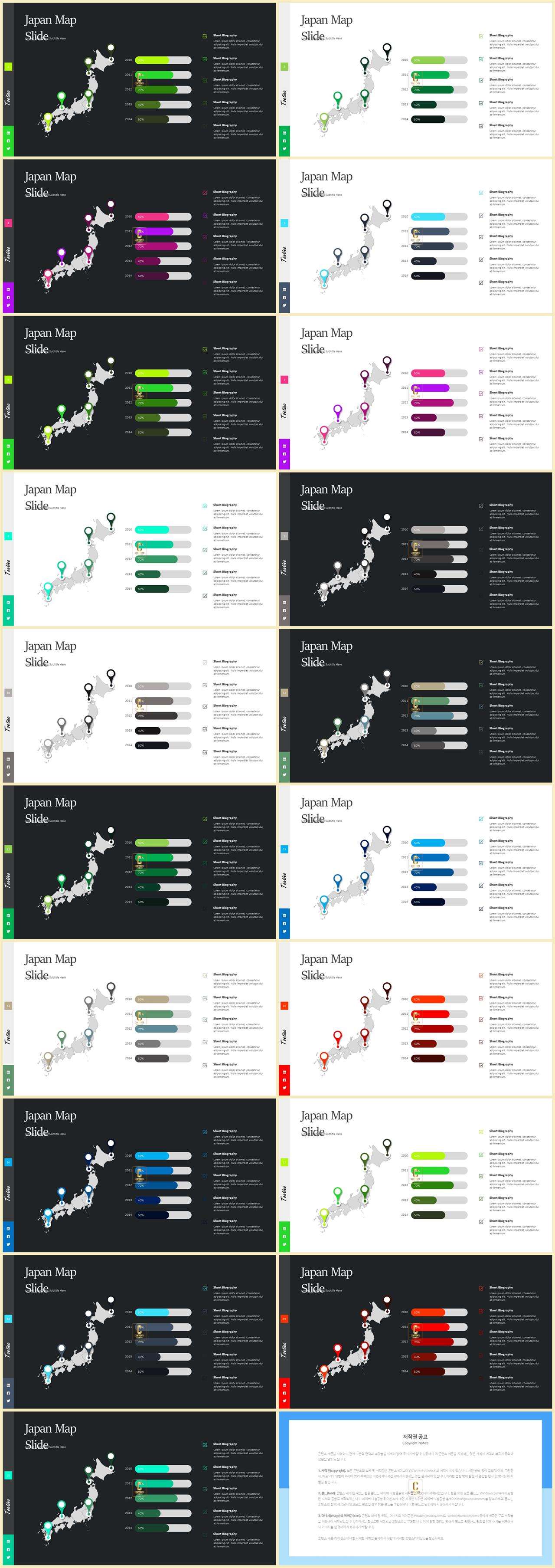 PPT인포그래픽 지도  발표용 POWERPOINT샘플 다운로드 상세보기