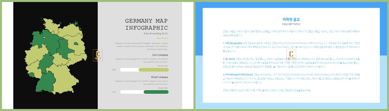 PPT인포그래픽 세계지도형  맞춤형 피피티배경 다운 상세보기