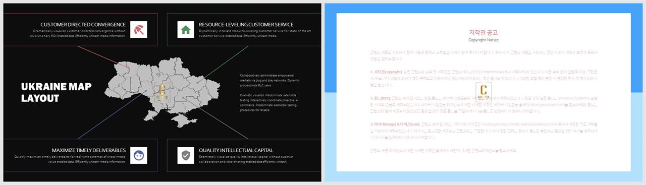 PPT인포그래픽 세계지도맵  프레젠테이션 파워포인트배경 디자인 상세보기