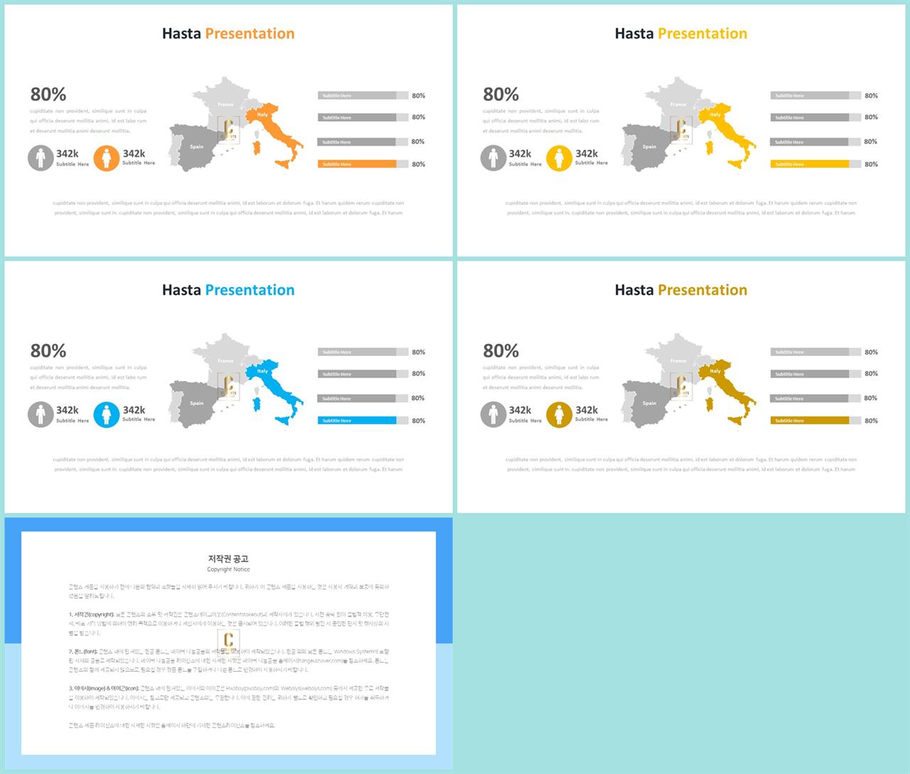 PPT인포그래픽 세계지도  프로급 POWERPOINT양식 제작 상세보기