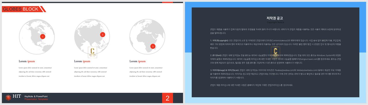 PPT인포그래픽 세계지도  매력적인 파워포인트배경 사이트 상세보기