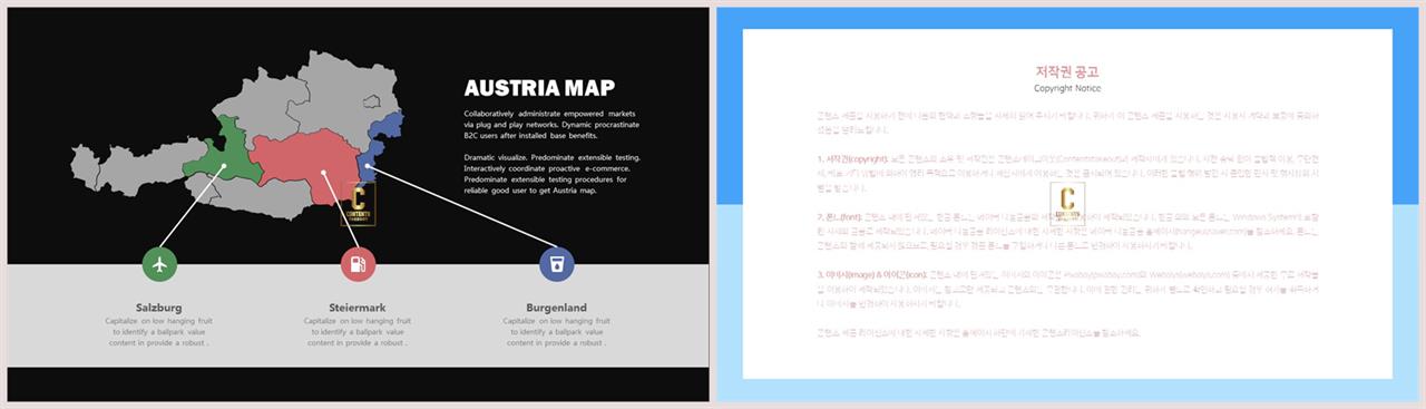 PPT인포그래픽 지도맵  고급형 피피티배경 만들기 상세보기
