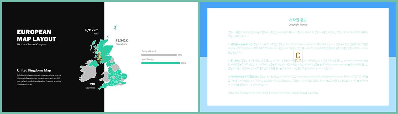 PPT인포그래픽 세계지도맵  프레젠테이션 파워포인트테마 디자인 상세보기