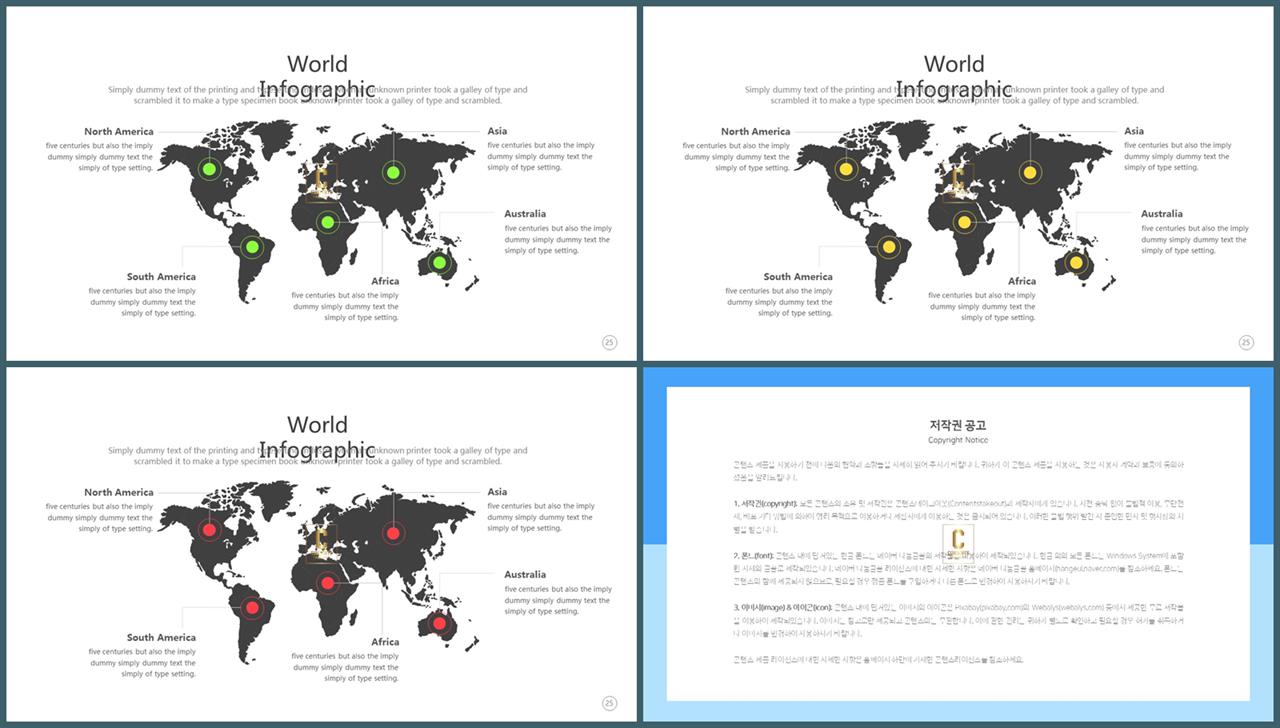 PPT인포그래픽 세계지도맵  프레젠테이션 POWERPOINT탬플릿 디자인 상세보기