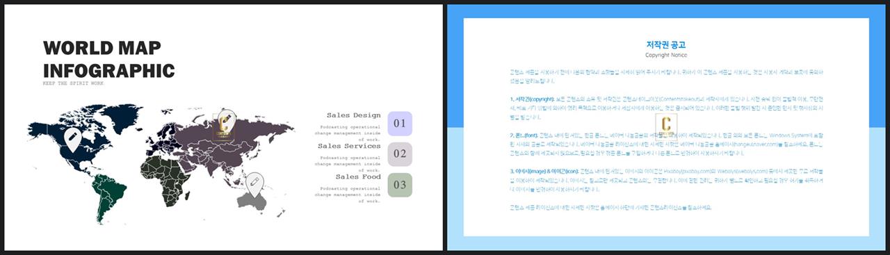 PPT인포그래픽 세계지도  프로급 파워포인트테마 제작 상세보기