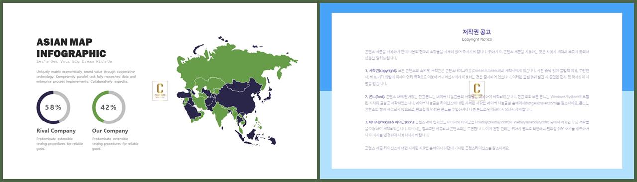 PPT인포그래픽 세계지도형  멋진 POWERPOINT테마 다운 상세보기