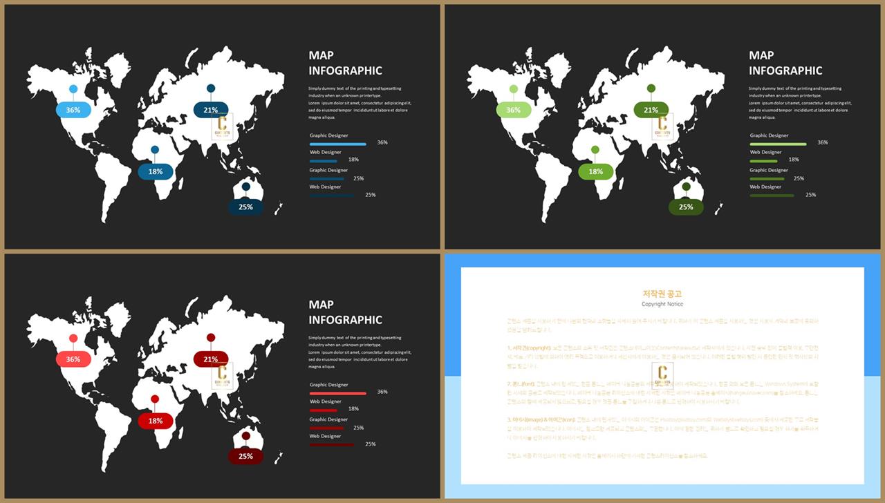 PPT인포그래픽 세계지도  고급스럽운 PPT탬플릿 제작 상세보기