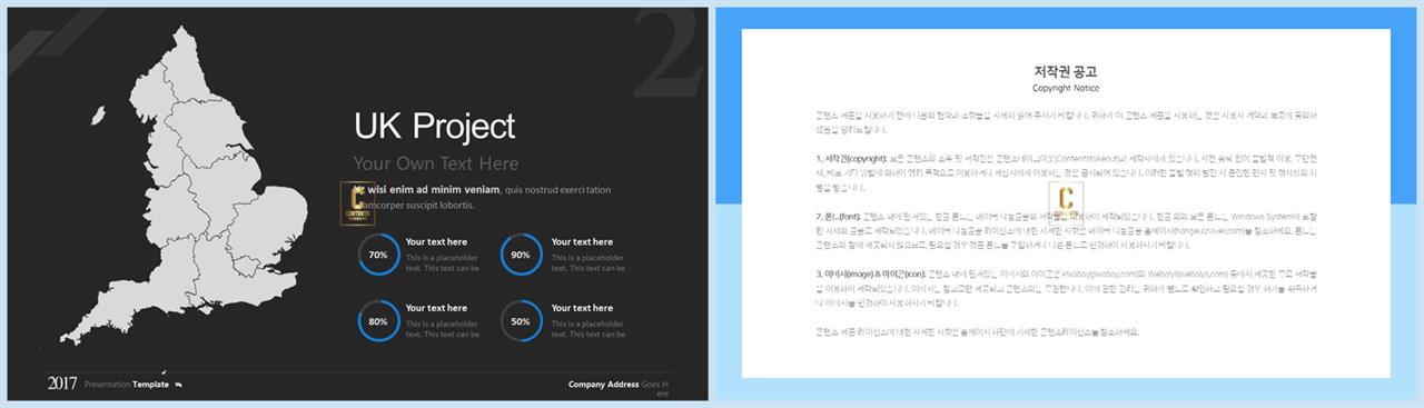 PPT인포그래픽 지도맵  고급형 파워포인트서식 만들기 상세보기