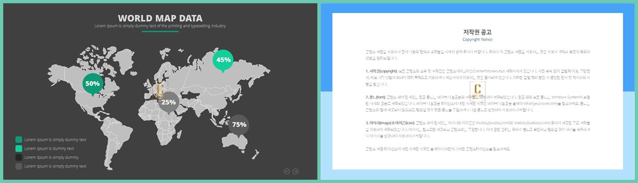 PPT인포그래픽 지도맵  고급형 PPT테마 만들기 상세보기