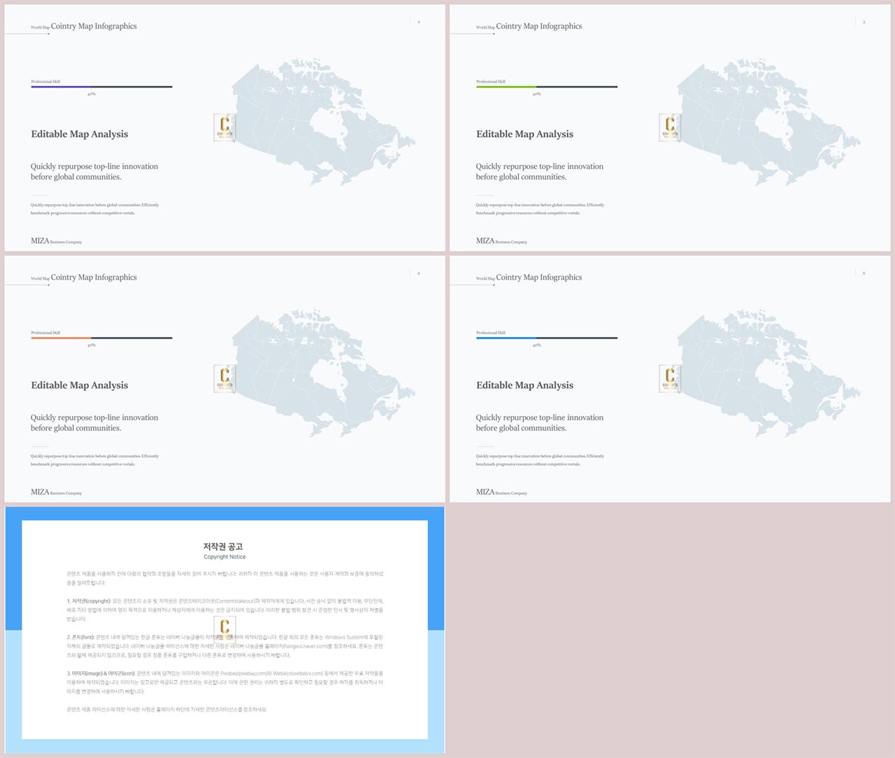 PPT인포그래픽 세계지도  시선을 사로잡는 POWERPOINT서식 디자인 상세보기