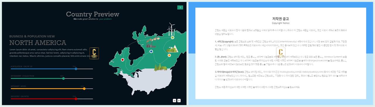 PPT인포그래픽 지도  고퀄리티 파워포인트서식 사이트 상세보기