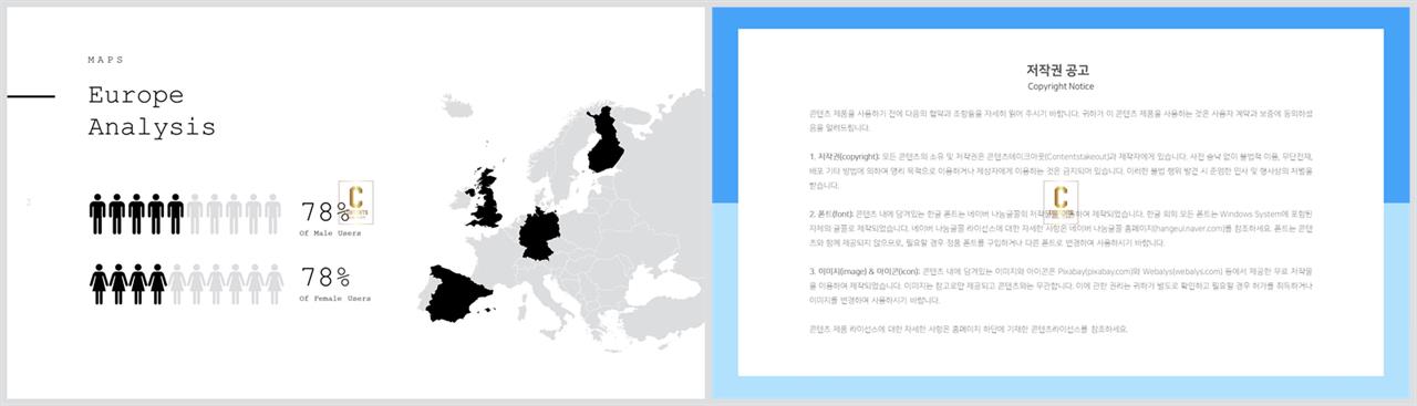 PPT인포그래픽 세계지도맵  다양한 주제에 어울리는 POWERPOINT양식 만들기 상세보기