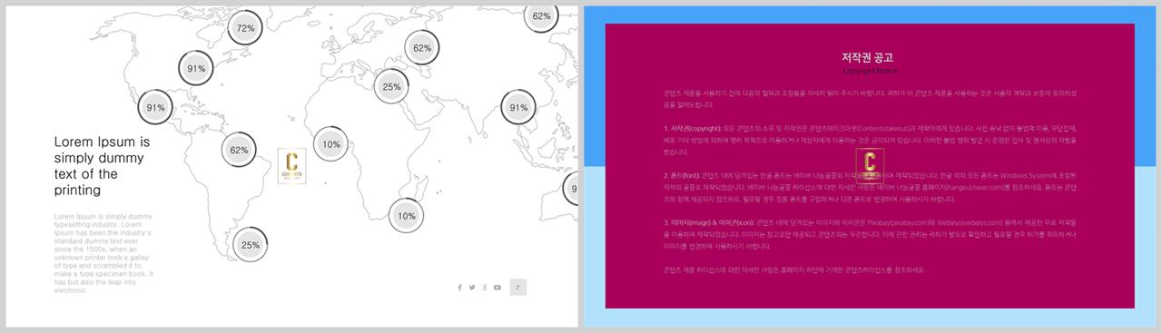 PPT인포그래픽 지도  프로급 POWERPOINT서식 제작 상세보기