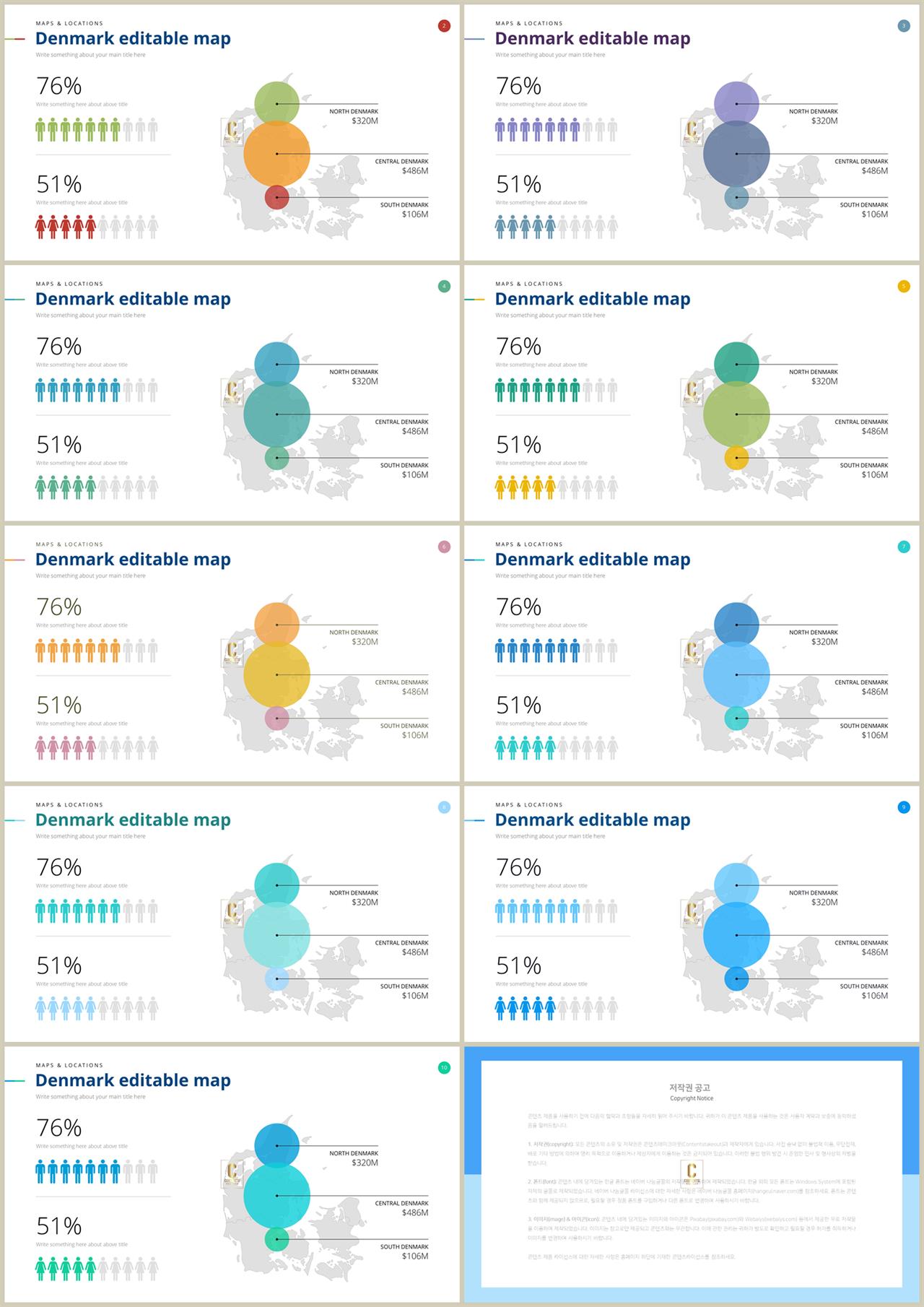 PPT인포그래픽 지도맵  시선을 사로잡는 POWERPOINT배경 디자인 상세보기