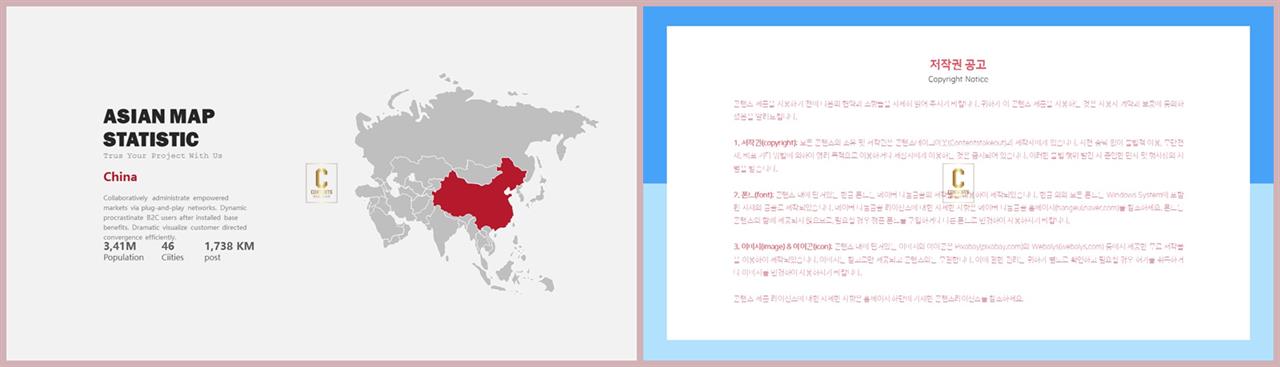 PPT인포그래픽 세계지도  고급스럽운 파워포인트테마 제작 상세보기