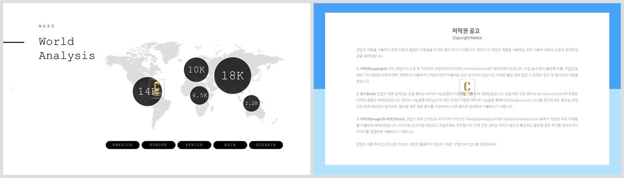 PPT인포그래픽 지도맵  시선을 사로잡는 피피티템플릿 디자인 상세보기