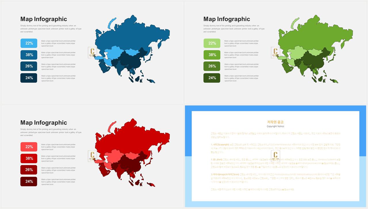 PPT인포그래픽 세계지도형  맞춤형 파워포인트샘플 다운 상세보기