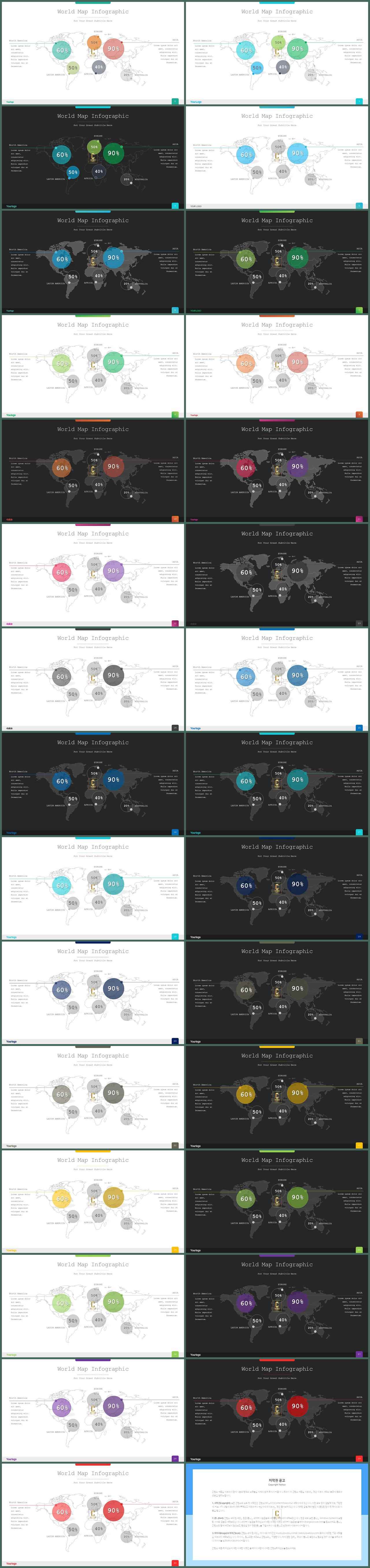 PPT인포그래픽 지도맵  고급형 POWERPOINT테마 만들기 상세보기