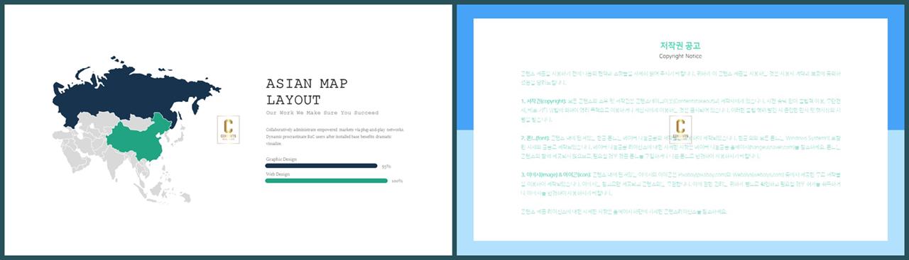 PPT인포그래픽 세계지도형  멋진 피피티양식 다운 상세보기