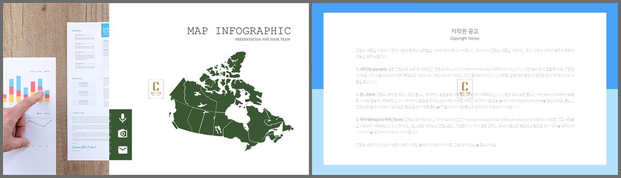 PPT인포그래픽 세계지도형  맞춤형 POWERPOINT탬플릿 다운 상세보기