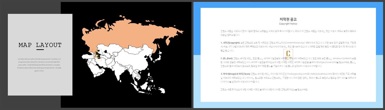 PPT인포그래픽 세계지도형  멋진 PPT배경 다운 상세보기