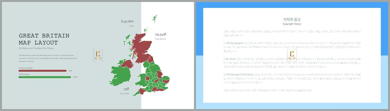 PPT인포그래픽 세계지도맵  프레젠테이션 PPT탬플릿 디자인 상세보기