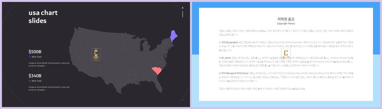 PPT인포그래픽 세계지도형  맞춤형 POWERPOINT양식 다운 상세보기