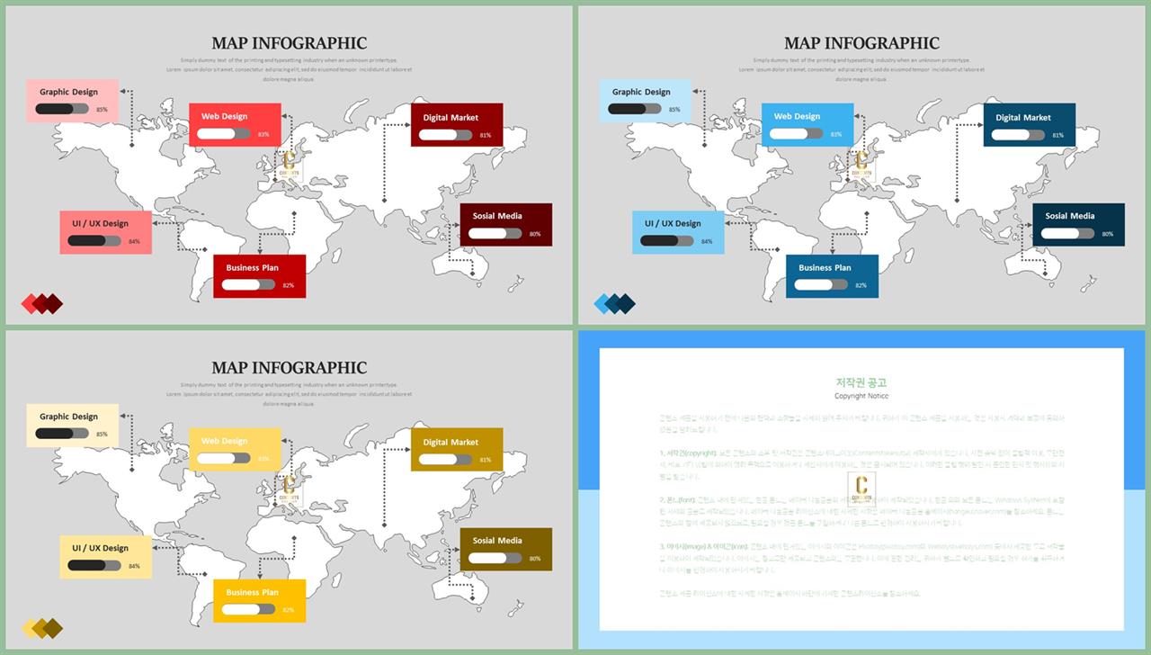 PPT인포그래픽 세계지도맵  프레젠테이션 PPT양식 디자인 상세보기