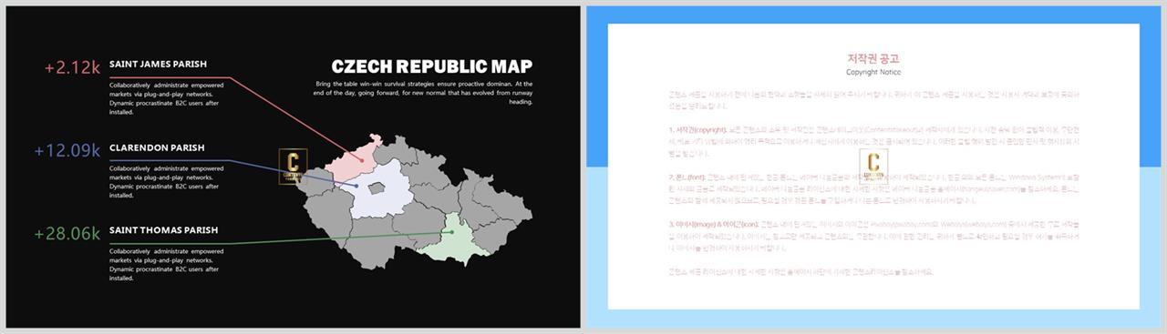 PPT인포그래픽 지도  고퀄리티 POWERPOINT탬플릿 사이트 상세보기