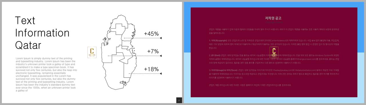 PPT인포그래픽 세계지도형  마음을 사로잡는 PPT테마 다운로드 상세보기