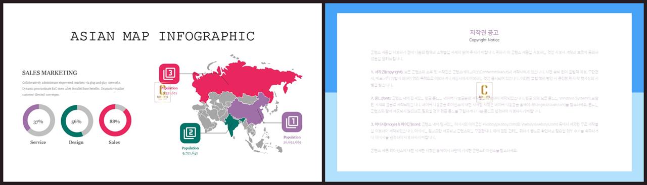PPT인포그래픽 지도맵  발표용 PPT샘플 다운로드 상세보기