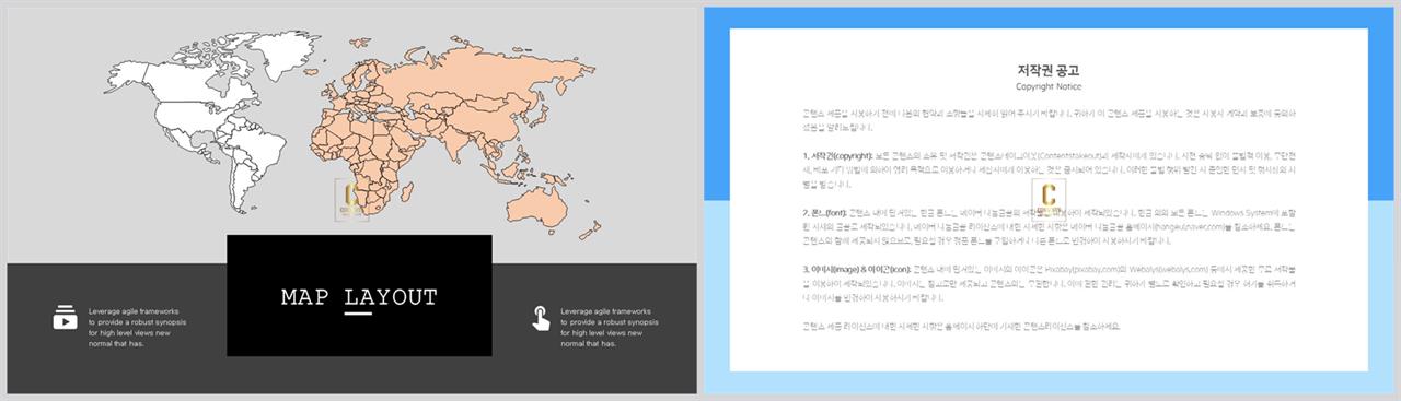 PPT인포그래픽 지도  시선을 사로잡는 피피티테마 디자인 상세보기