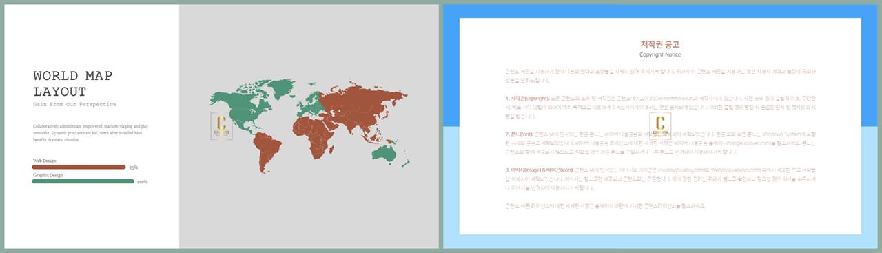 PPT인포그래픽 세계지도맵  멋진 피피티탬플릿 다운 상세보기