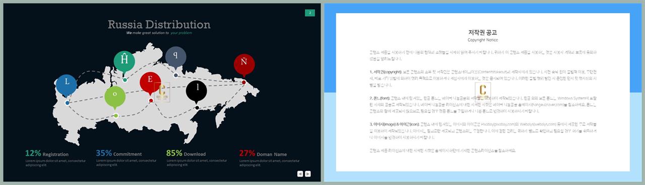 PPT인포그래픽 지도맵  마음을 사로잡는 POWERPOINT테마 다운로드 상세보기