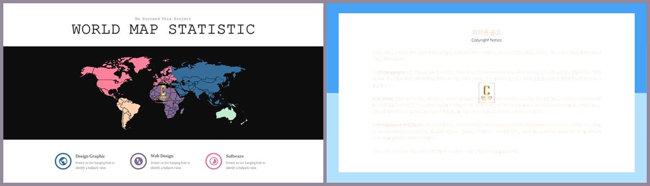 PPT인포그래픽 세계지도형  프로급 PPT양식 제작 상세보기