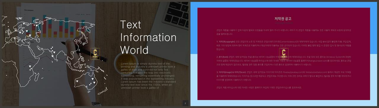 PPT인포그래픽 지도  고급스럽운 파워포인트테마 제작 상세보기
