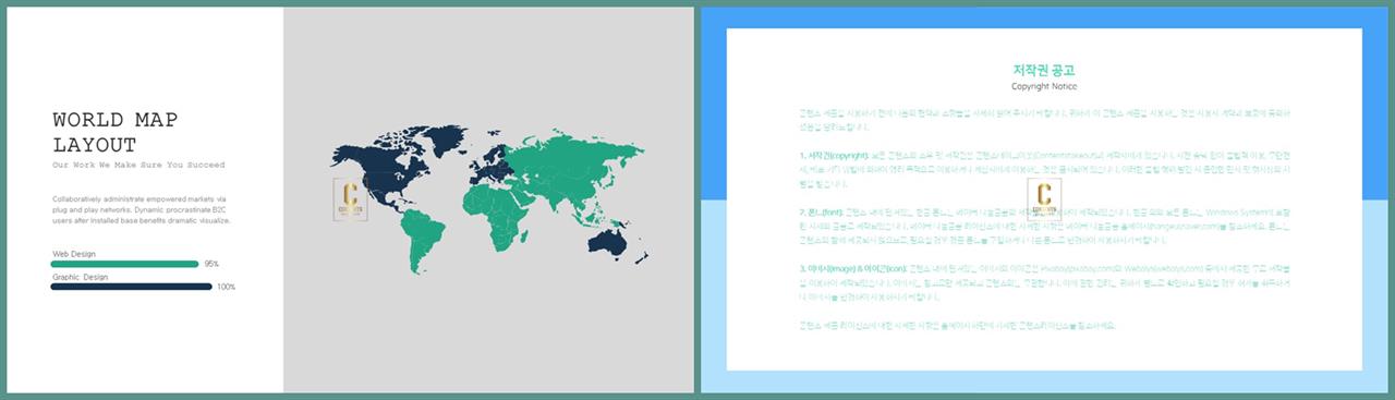 PPT인포그래픽 세계지도맵  맞춤형 파워포인트양식 다운 상세보기