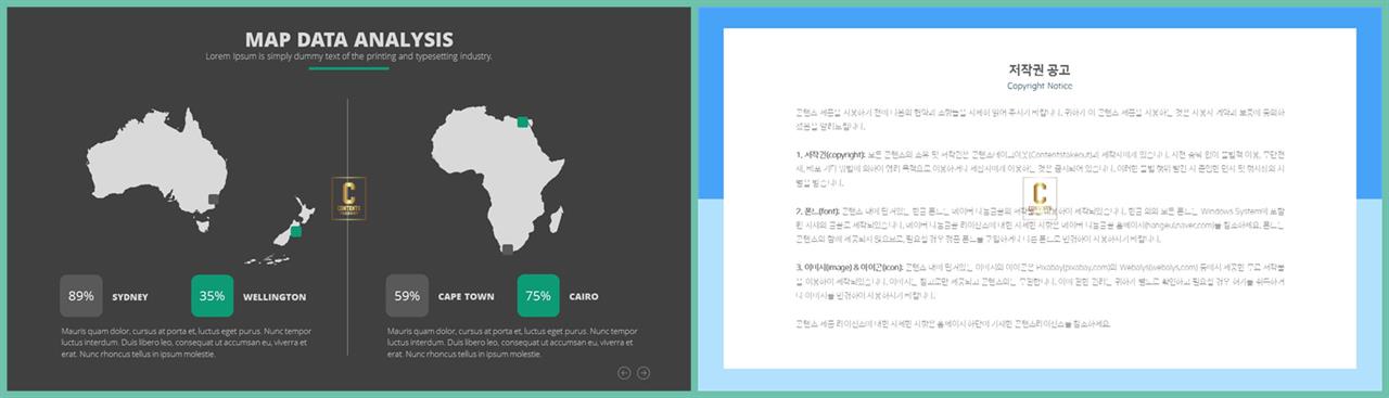 PPT인포그래픽 지도  프레젠테이션 POWERPOINT양식 디자인 상세보기