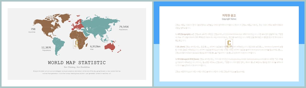 PPT인포그래픽 지도형  고퀄리티 POWERPOINT서식 사이트 상세보기