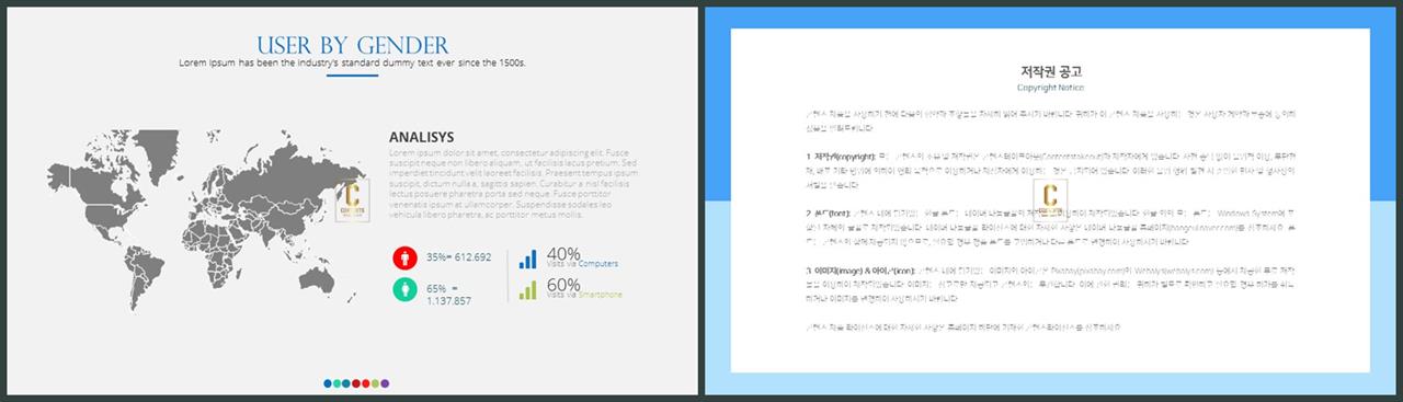 PPT인포그래픽 지도형  시선을 사로잡는 피피티탬플릿 디자인 상세보기