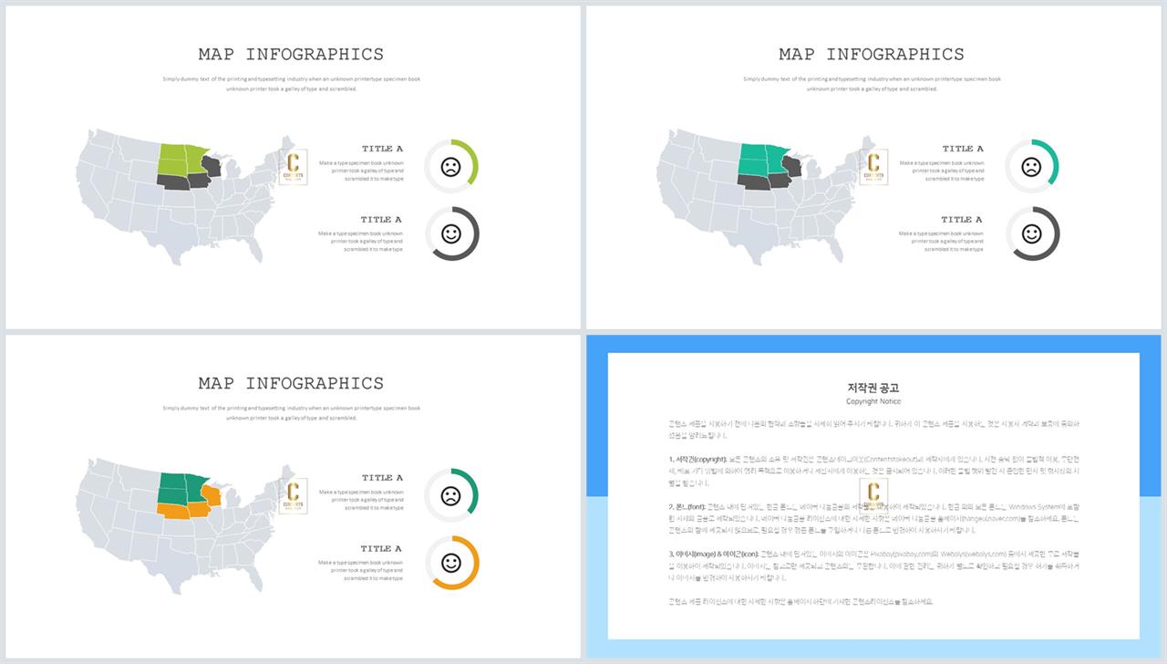 PPT인포그래픽 지도  시선을 사로잡는 피피티탬플릿 디자인 상세보기