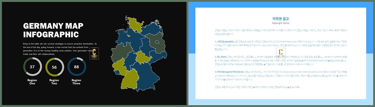 PPT인포그래픽 지도형  고퀄리티 파워포인트탬플릿 사이트 상세보기