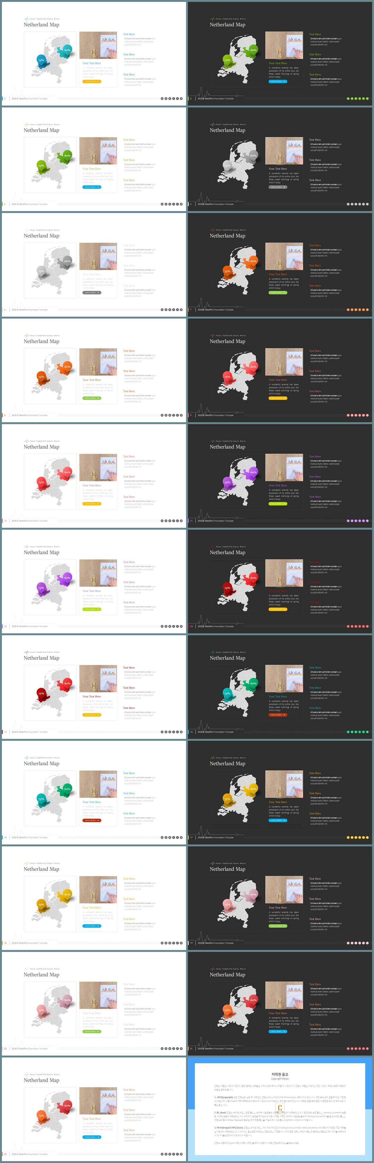 PPT인포그래픽 세계지도형  고급스럽운 피피티서식 제작 상세보기